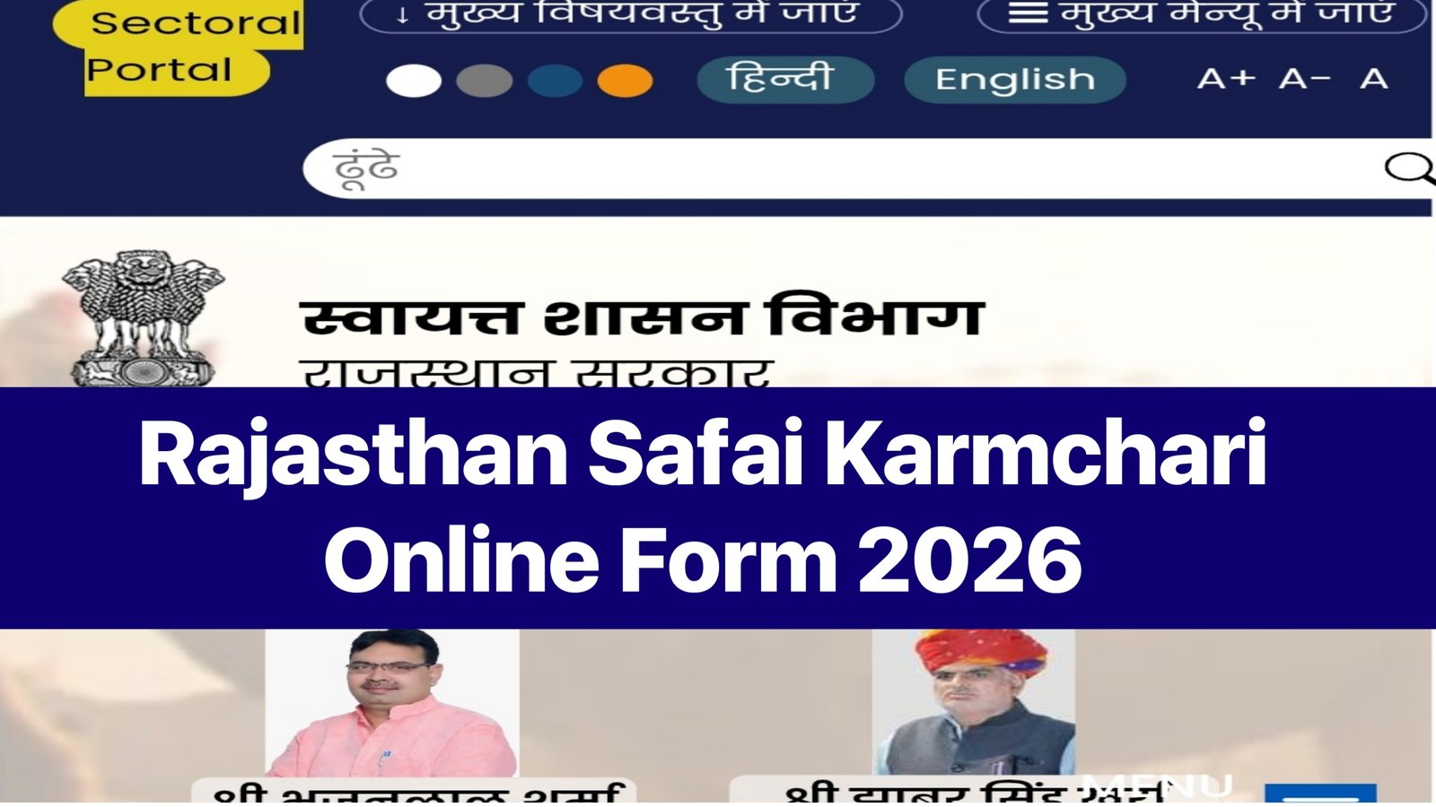 Rajasthan Safai Karmchari Online Form 2026 (24,752 posts) - Documents, Last Date