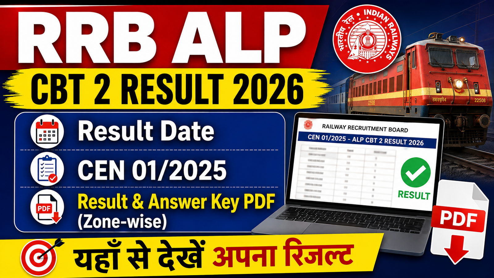 RRB ALP CBT 2 Result 2026 : Result Date, CEN 01/2025 Result & Answer Key PDF (Zone-wise)