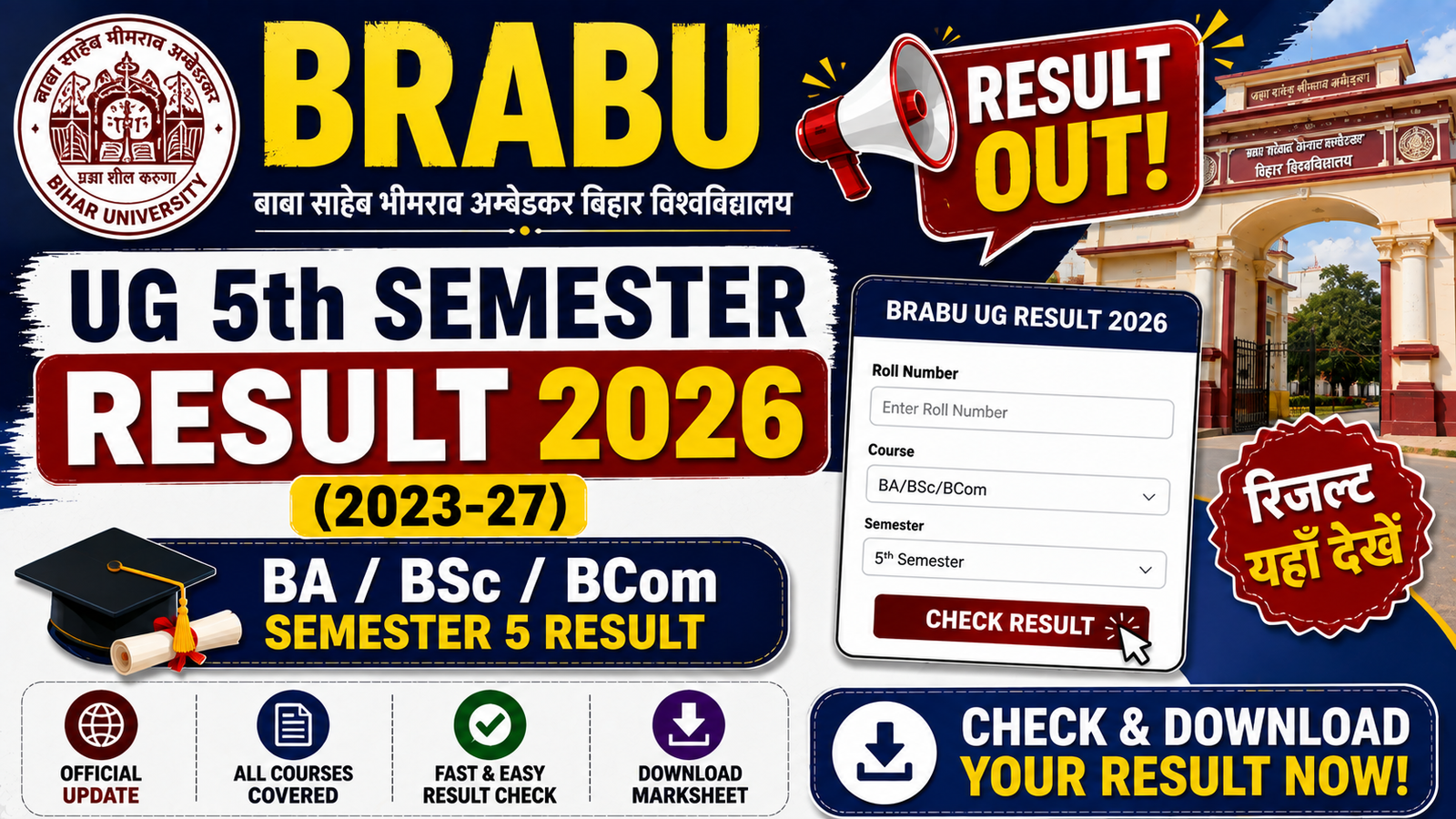 BRABU UG 5th Semester Result 2026 (2023-27) – BA/BSc BCom Semester 5 Result