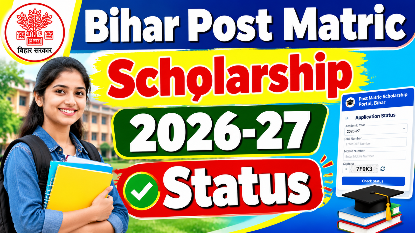Bihar Post Matric Scholarship 2026-27 Status Kaise Check Kare : पेमेंट स्टेटस और फॉर्म स्टेटस यहां से देखें