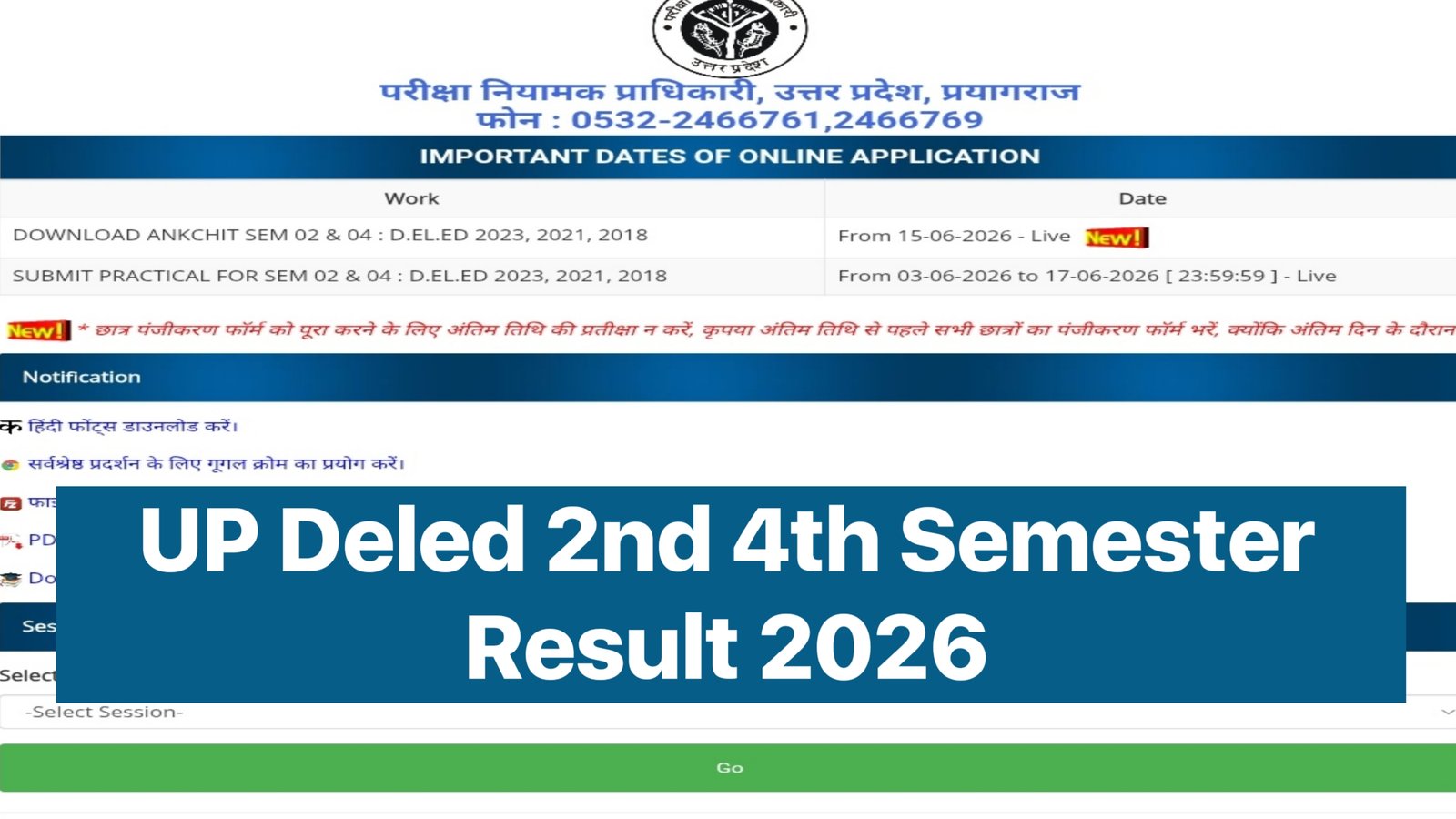 UP Deled Result 2026 : BTC 2nd & 4th Semester Result