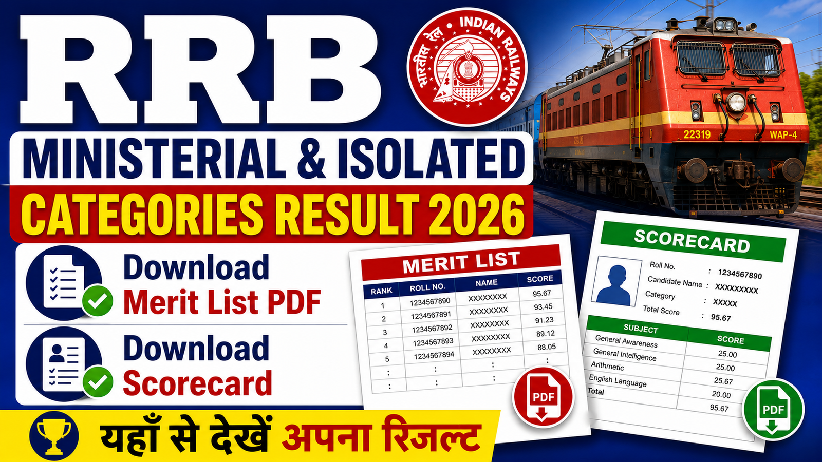 RRB Ministerial & Isolated Categories Result 2026: Download Merit List PDF & Scorecard