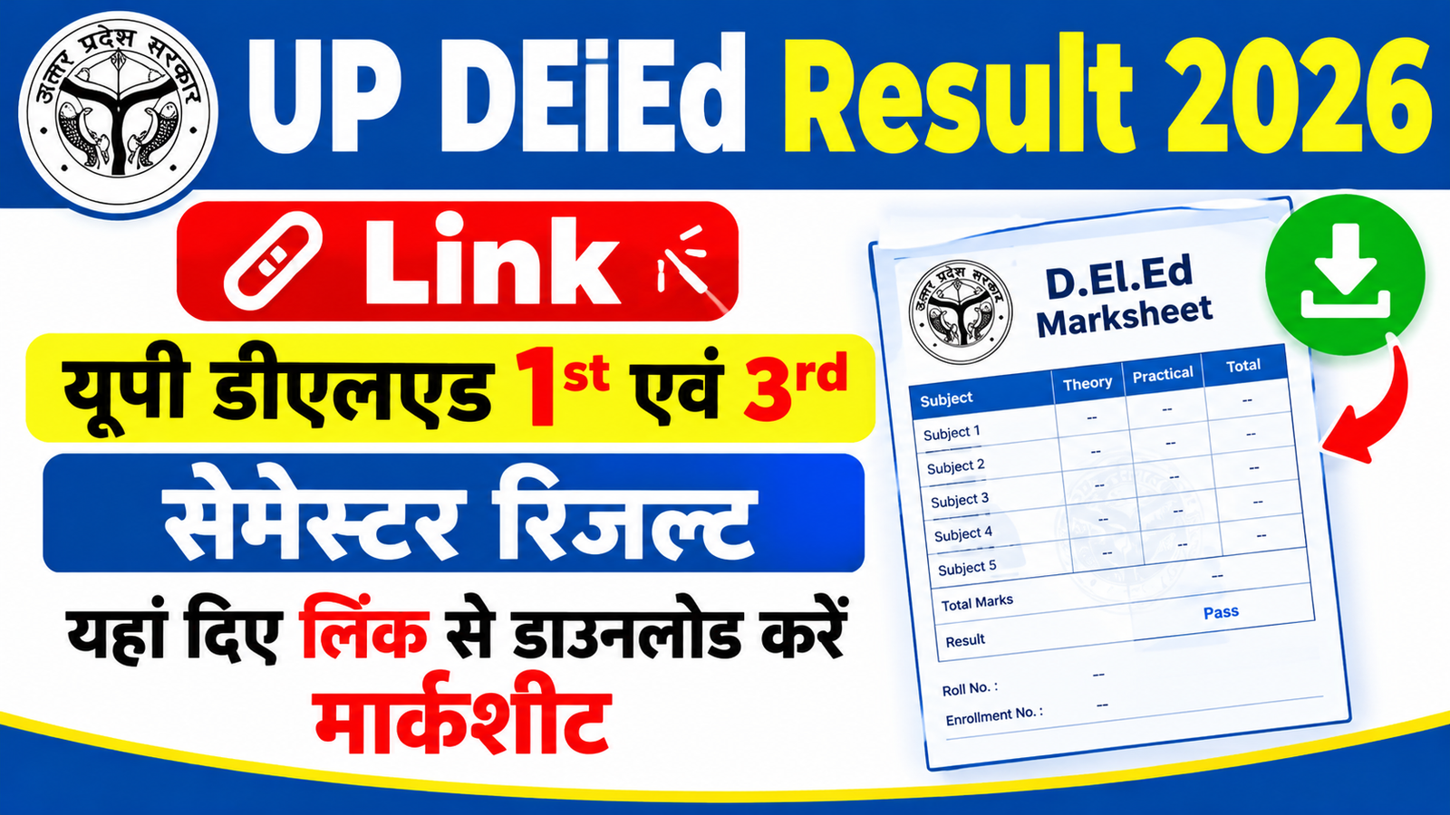 UP DElEd Result 2026 Link: यूपी डीएलएड 1st एवं 3rd सेमेस्टर रिजल्ट, यहां दिए लिंक से डाउनलोड करें मार्कशीट