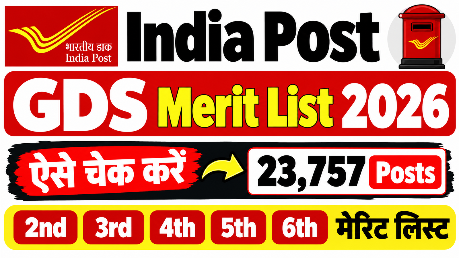 India Post GDS Merit List 2026 Kaise Check Kare ऐसे चेक करें 23,757 Posts 2nd 3rd 4th 5th 6th मेरिट लिस्ट